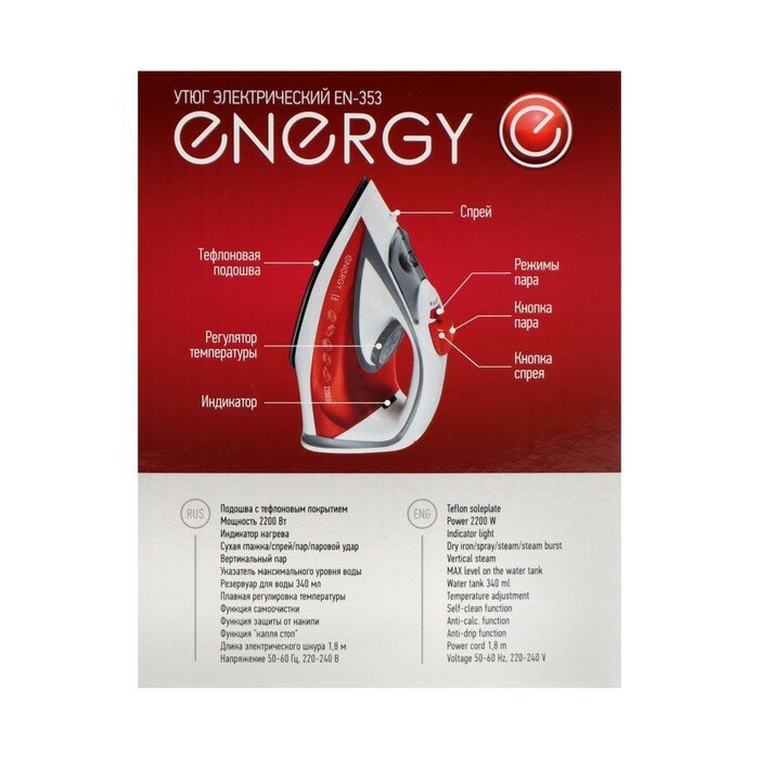 Утюг Energy EN-353, 2200 Вт, тефлоновая подошва, 340 мл, оранжевый - фотография № 5