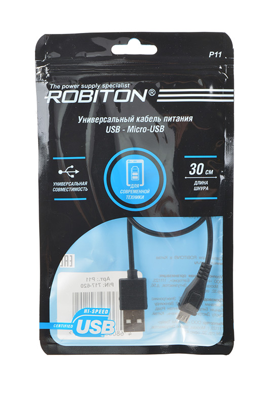 Кабель зарядный ROBITON P11 USB A - MicroUSB 03м черный PH1