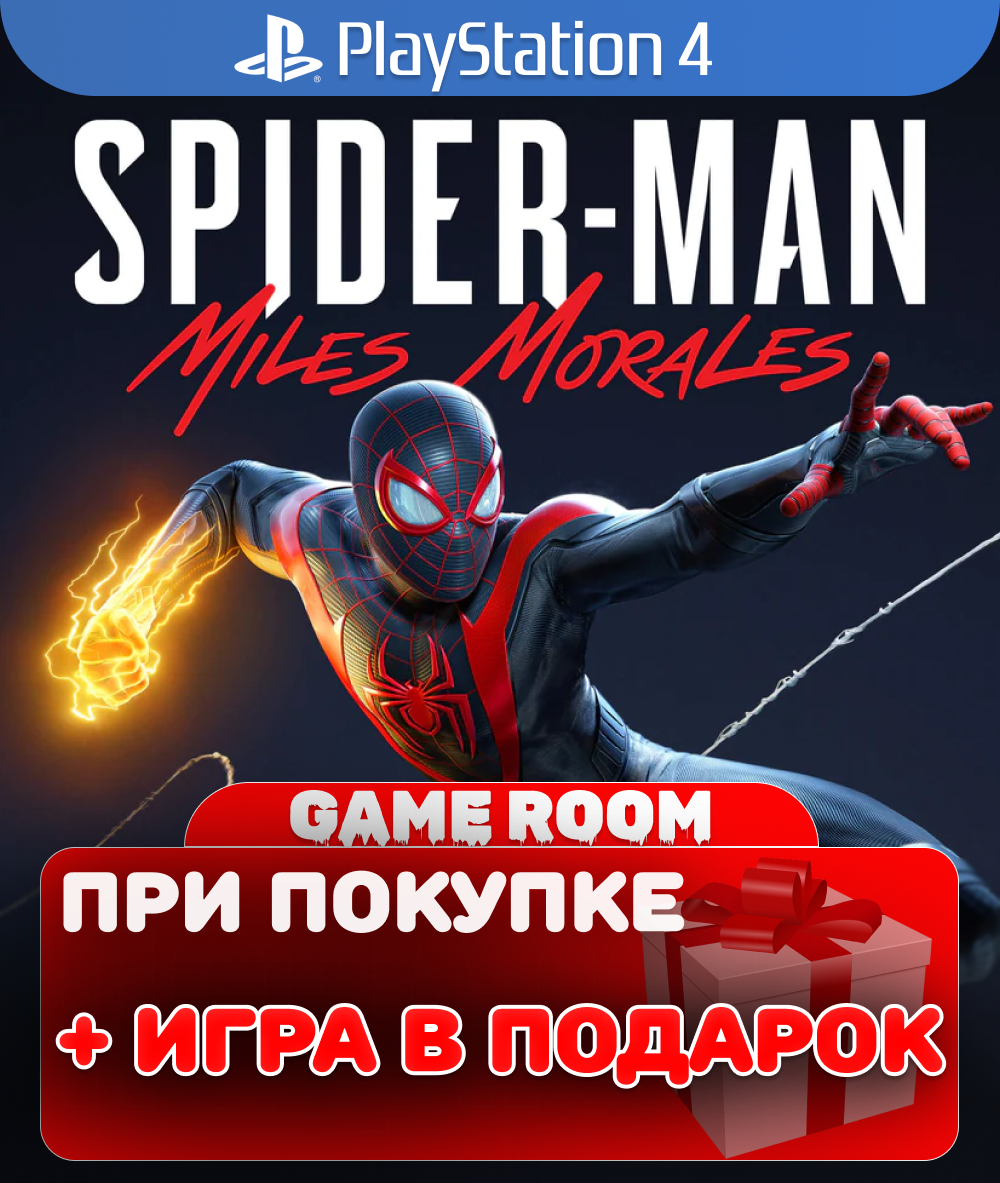 Игра Marvel's Spider-Man Miles Morales для PlayStation 4 английский язык