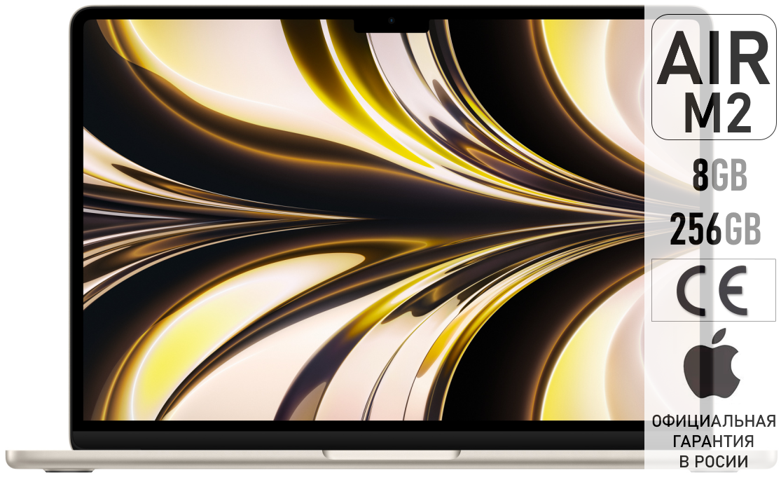 Ноутбук Apple Macbook Air 13 MLY13 (M2 8C CPU, 8C GPU, RAM 8 ГБ, SSD 256 ГБ) Starlight