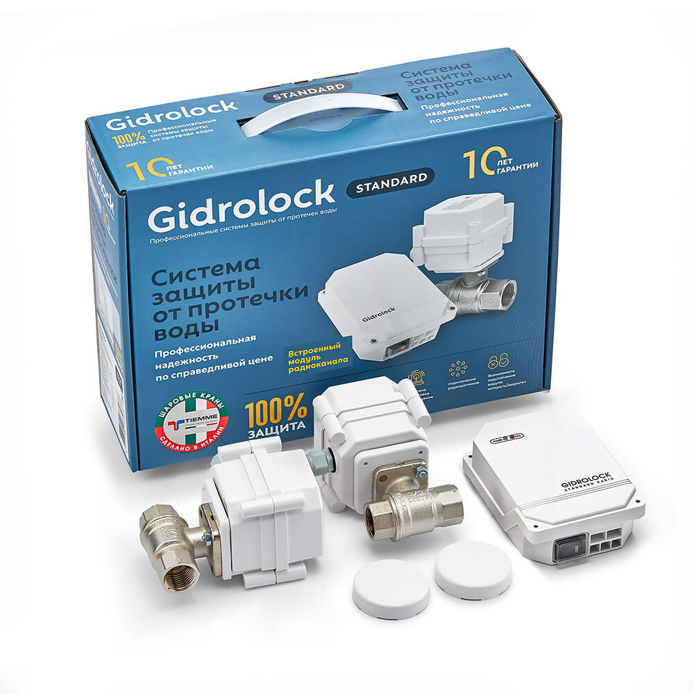 Система защиты от протечек воды Gidrolock Standard Radio Tiemme 3/4"