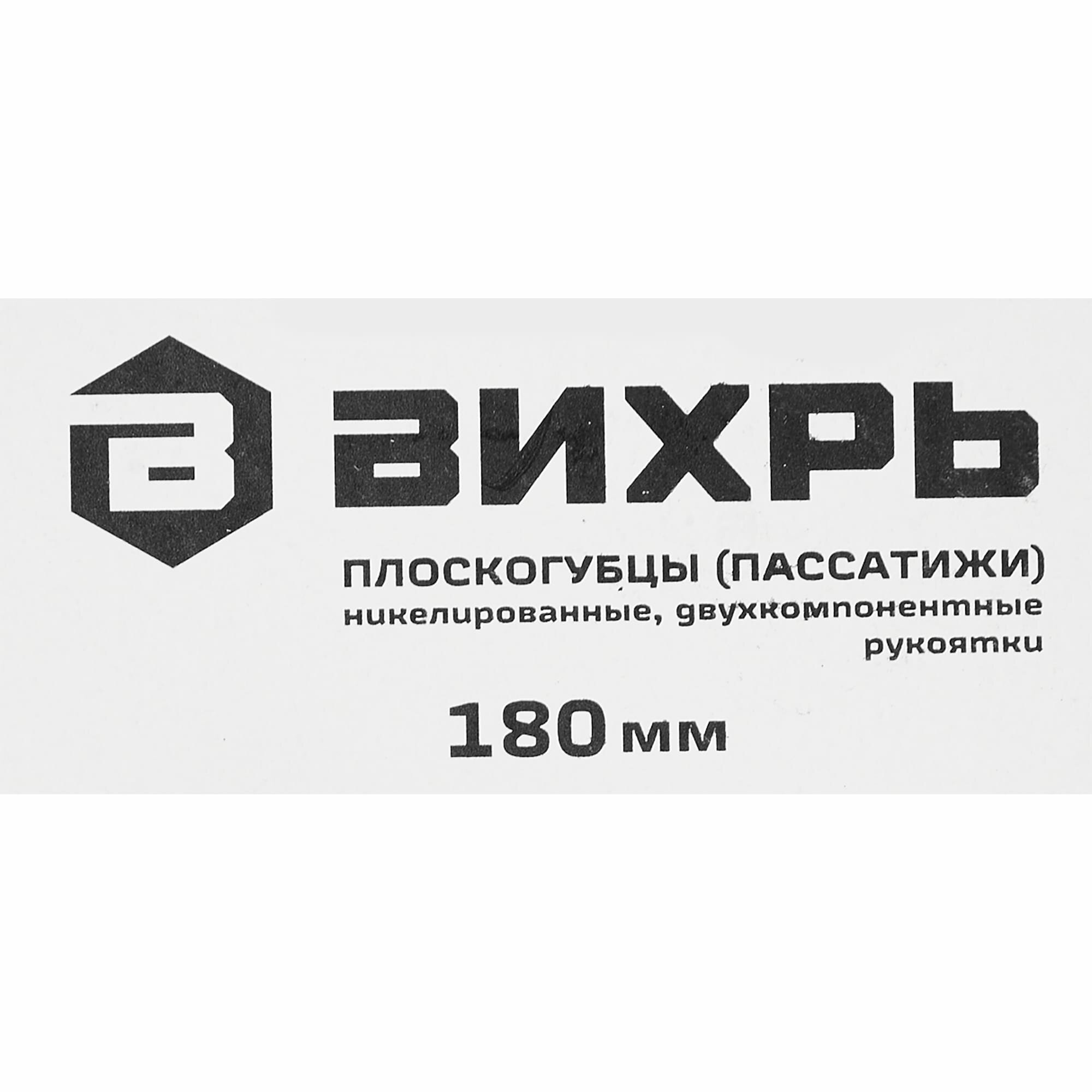 Плоскогубцы комбинированные Вихрь 180 мм — фото 6