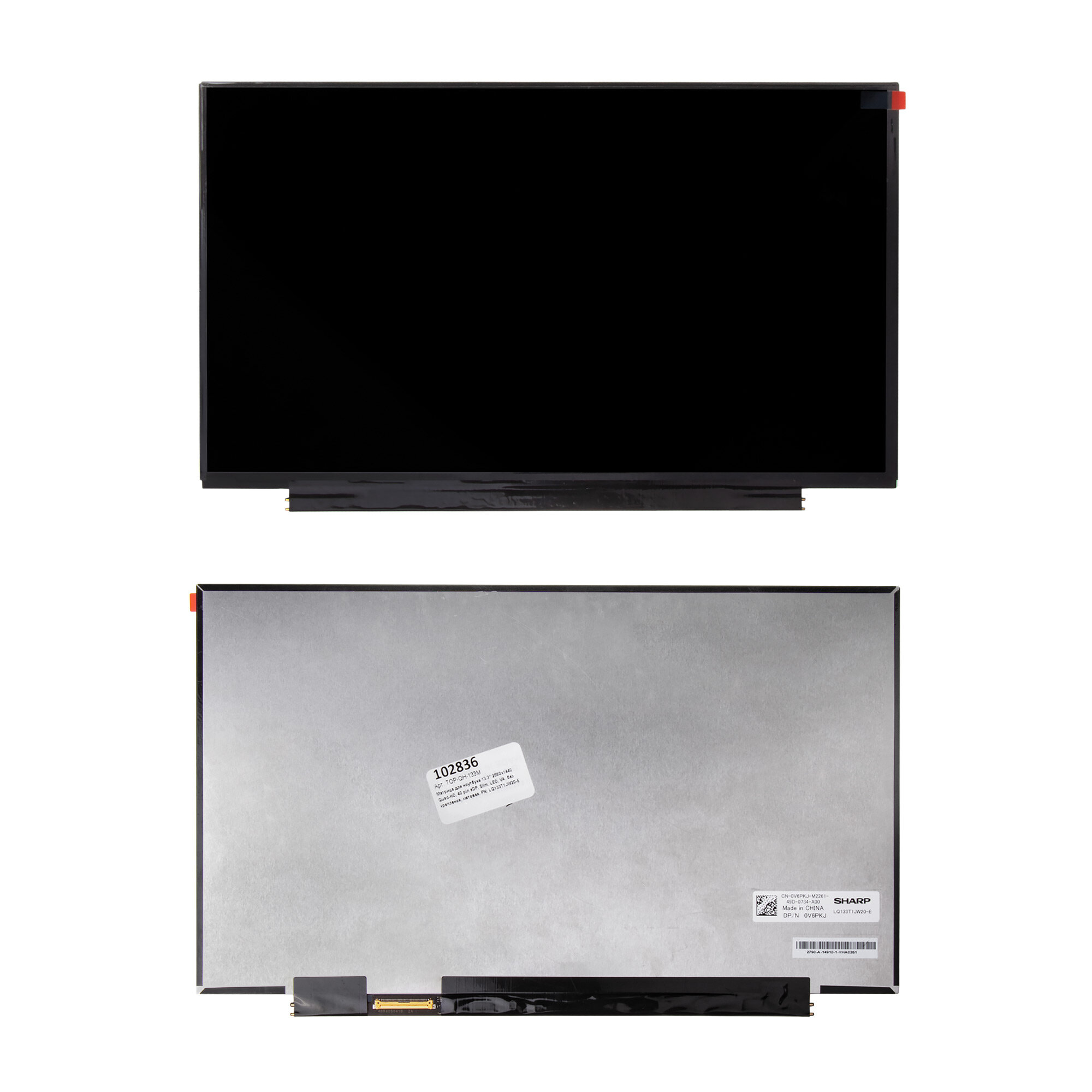 Матрица для ноутбука 13.3" 2560x1440 Quad-HD 40 pin eDP Slim LED VA без крепления матовая. PN: LQ133T1JW20-E