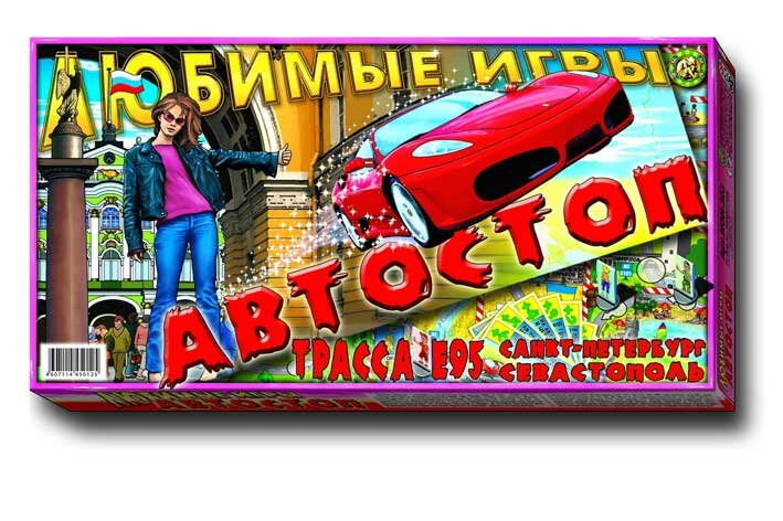 Настольная игра "Автостоп. Трасса Е95" ИОН-303