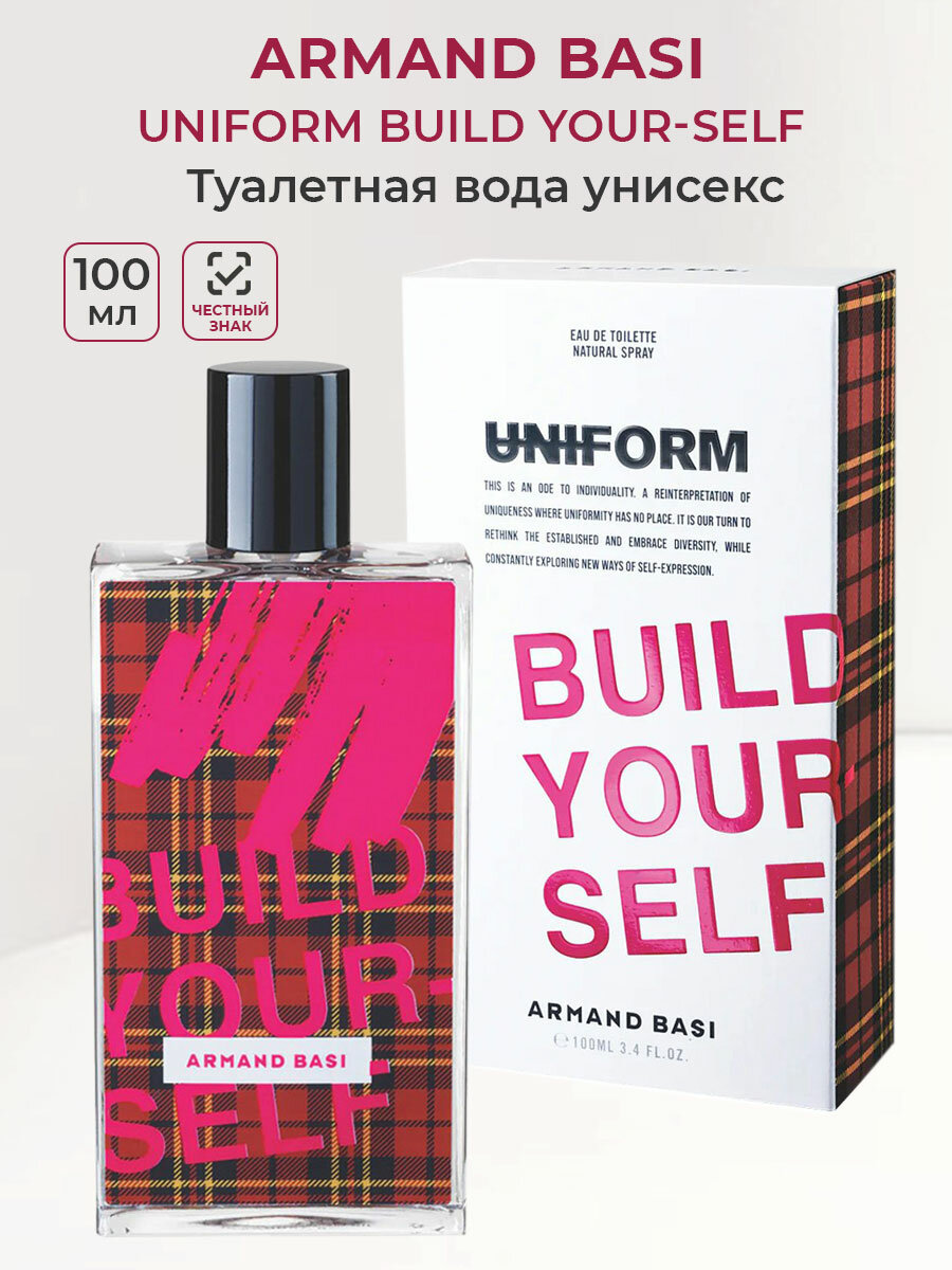 Туалетная вода унисекс Armand Basi UNIFORM BUILD YOUR-SELF 100 мл Арманд Баси мужские духи женские ароматы unisex парфюм