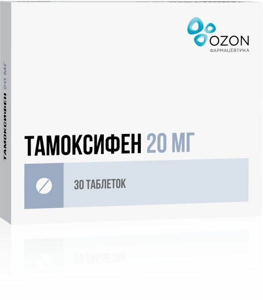 Тамоксифен таблетки 20мг 30шт Озон