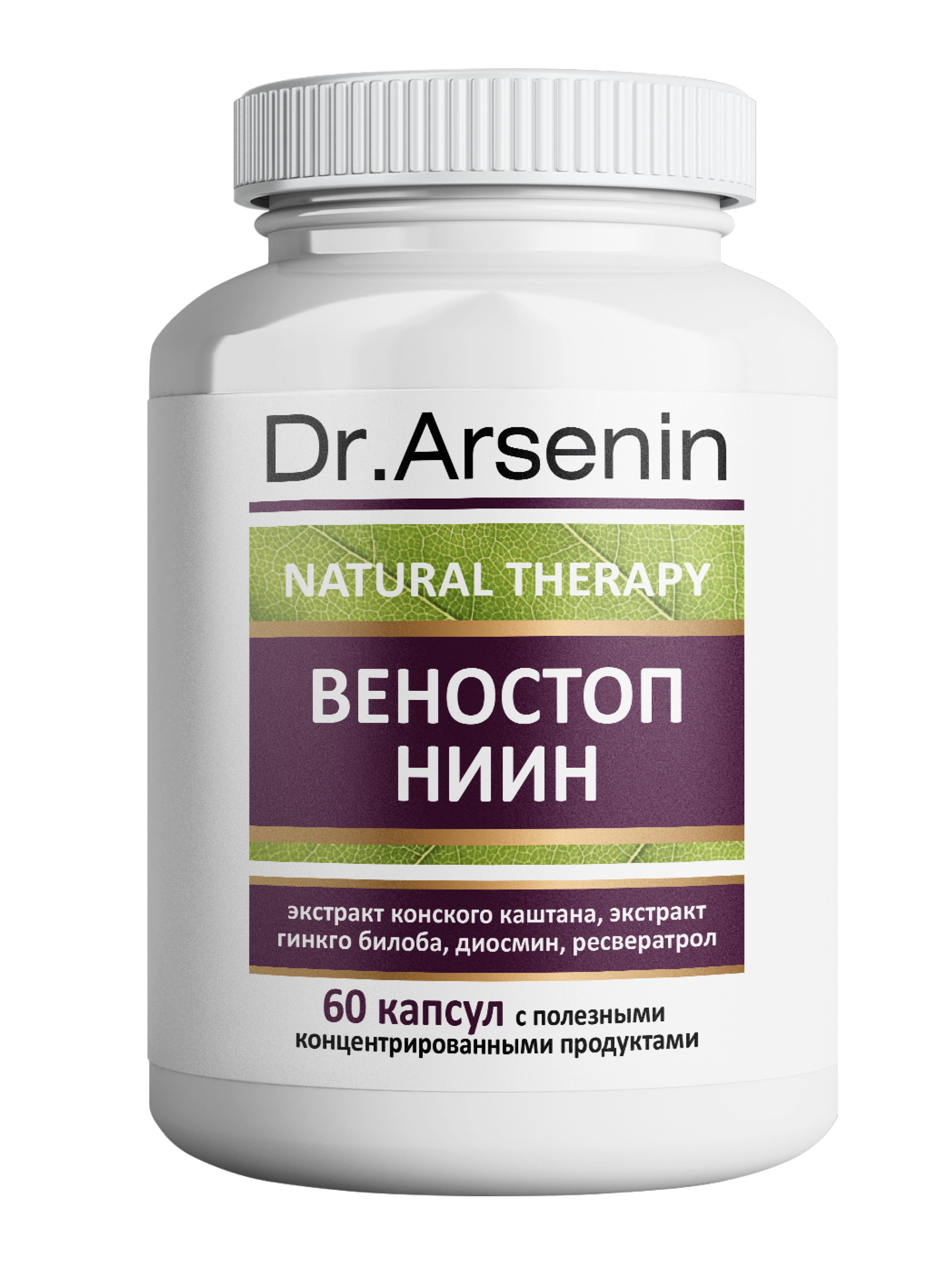 Dr. Arsenin Концентрированный пищевой продукт"Natural therapy (Натуротерапия)" веностоп ниин 60к