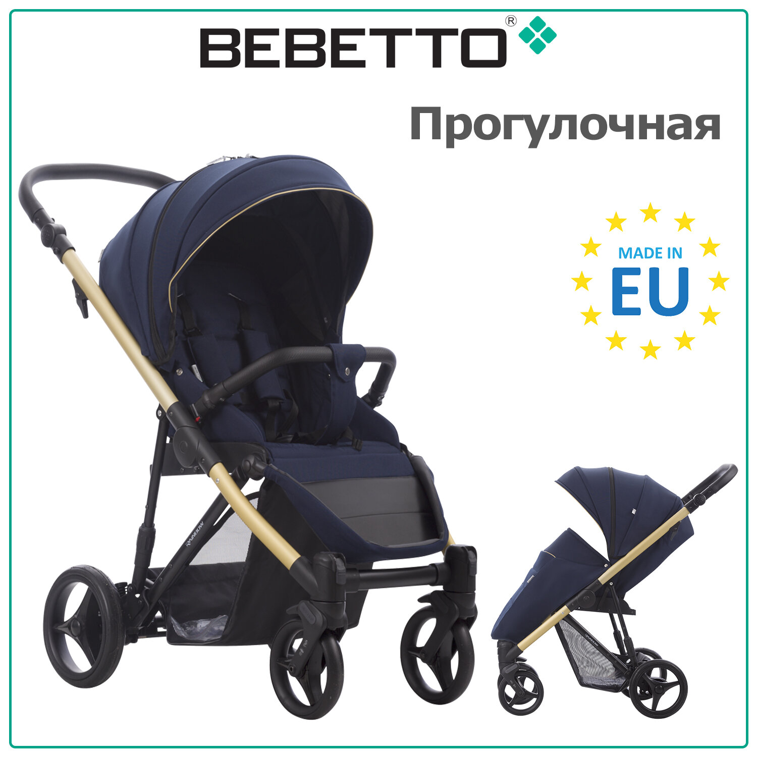 Прогулочная коляска Bebetto Rainbow GOLD 02_GOLD