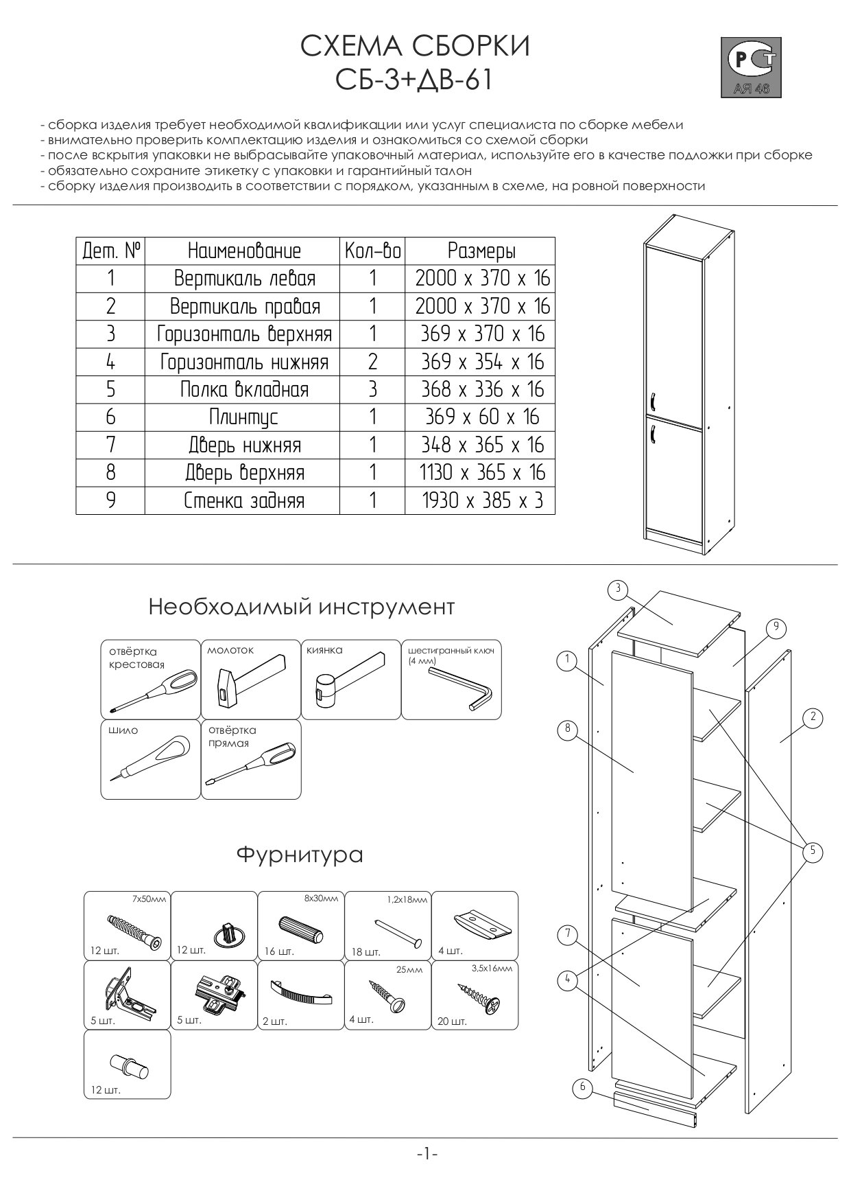 Шкаф Меб-фф Офисный шкаф СБ-3+ДВ-61 цвет Дуб Молочный 40/37/200 см - фотография № 3