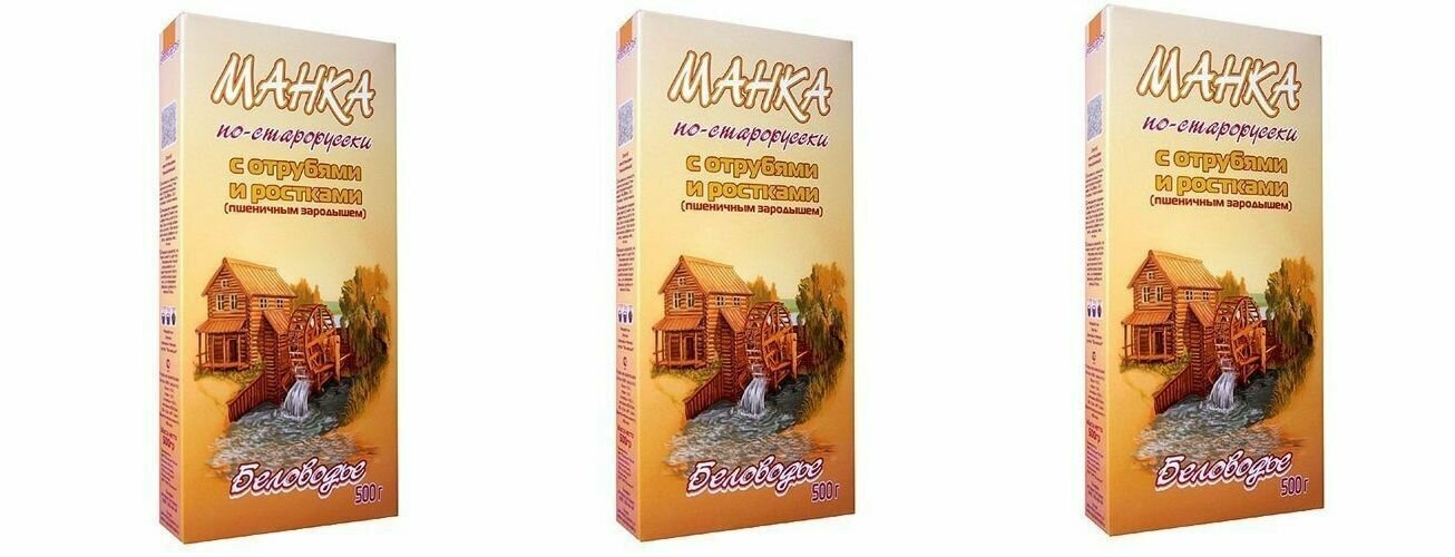 Беловодье Крупа "Манка по-старорусски", 500 г, 3 шт - фотография № 1