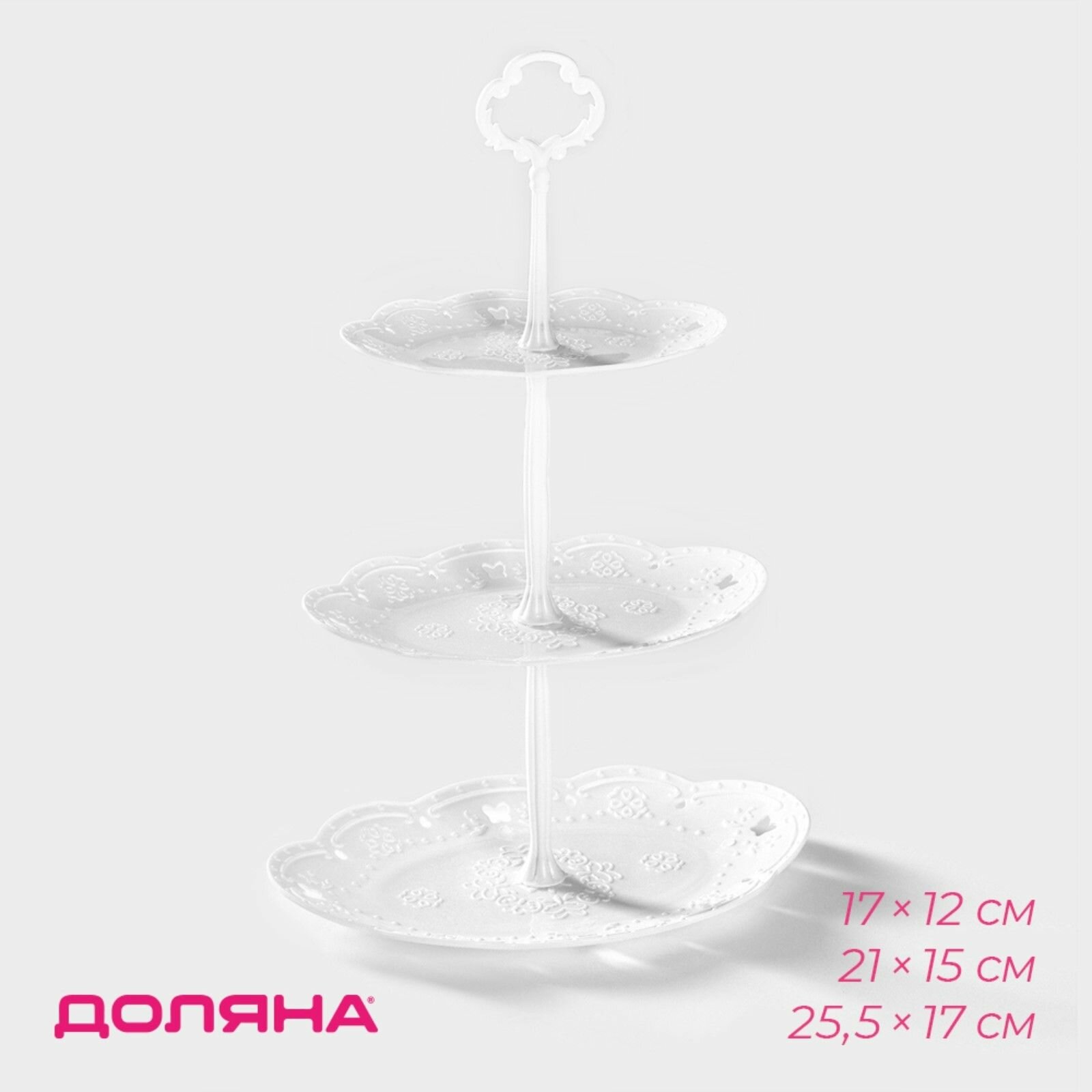 фото Этажерка-фруктовница овальная Доляна «Вивьен», 3 яруса, 17×12/21×15/25,5×17 см, цвет белый