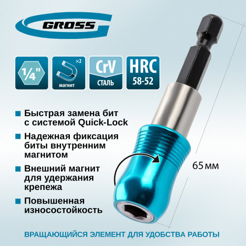    GROSS 11342,     ,1/4"