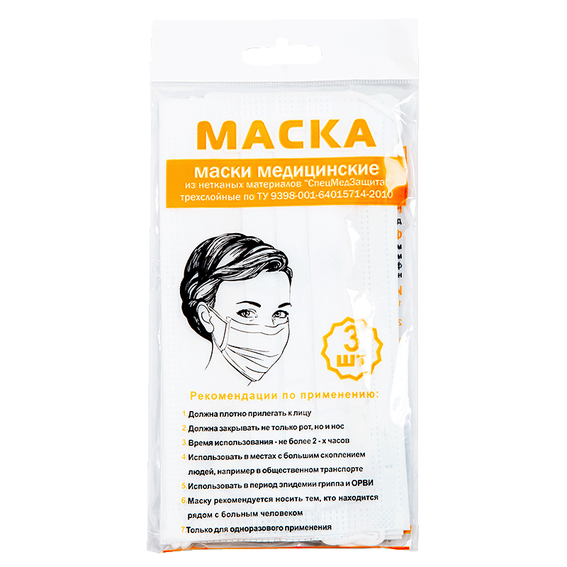 Маска для лица 3 шт