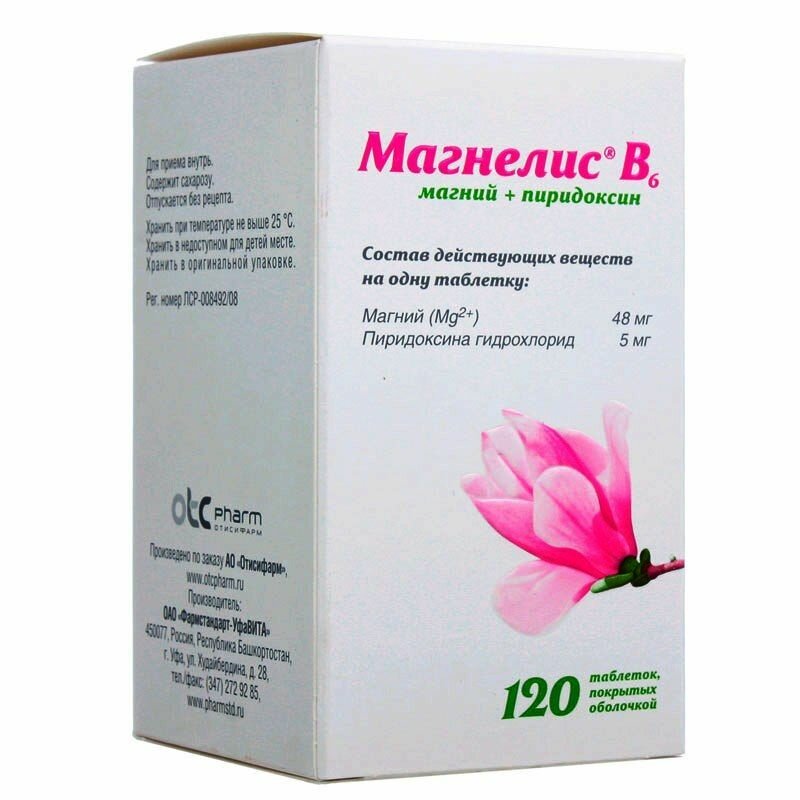 Магнелис B6 таб.п.п.о.№120