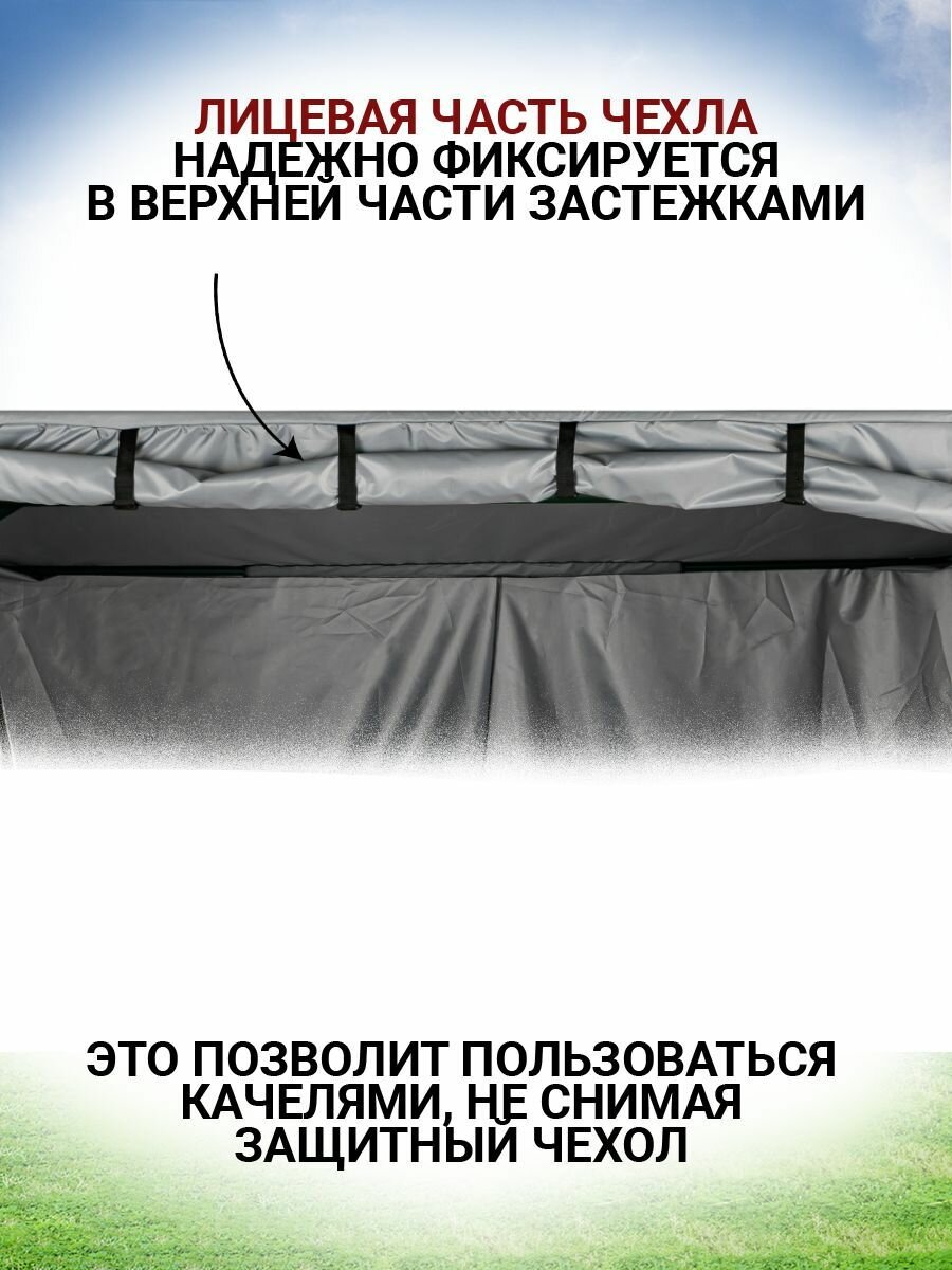 Чехол укрытие 225х145х175 см, тент для садовых качелей из водоотталкивающей ткани, серый - фотография № 4