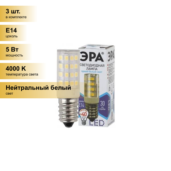 (3 шт.) Светодиодная лампочка ЭРА Т25 5W(400lm) E14 4000К 4К 54х16 кукуруза (для холодил, шв. машин) LED T25-5W-CORN-840-E14