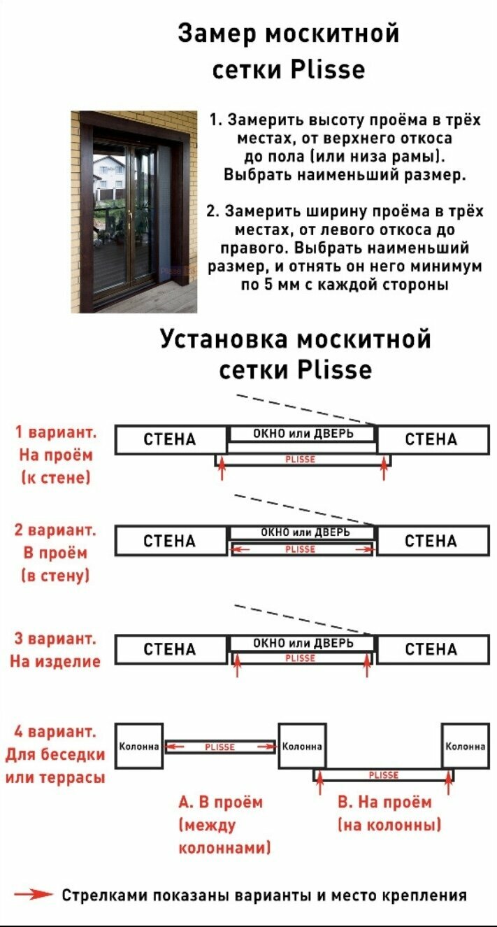 Антимоскитная сетка 650/1100 коричневая/Москитная сетка плиссе на окно раздвижная SLIM CLEVER MARKET - фотография № 8