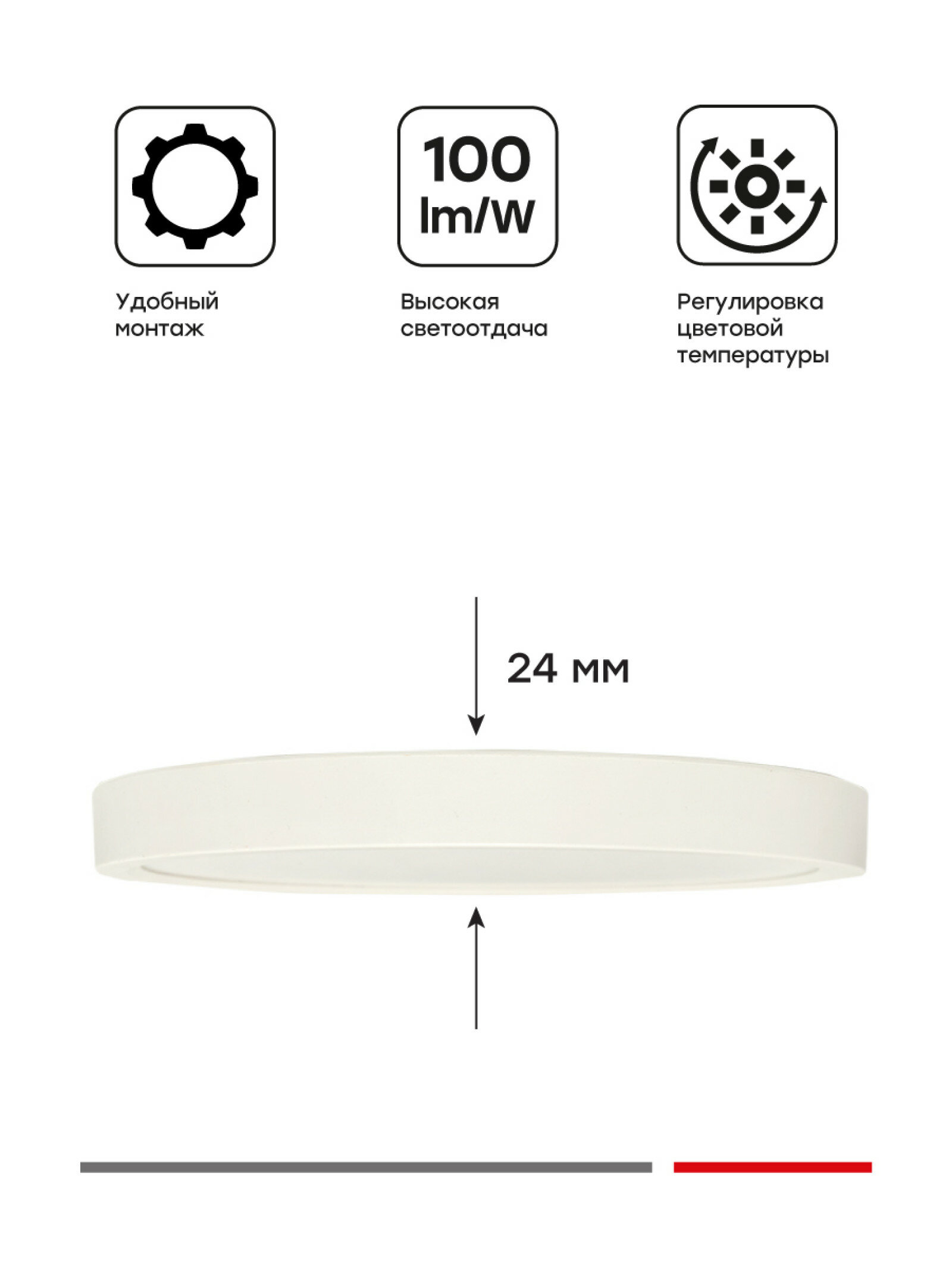 Умный потолочный светильник 230 мм 18W EKF Connect - фотография № 2