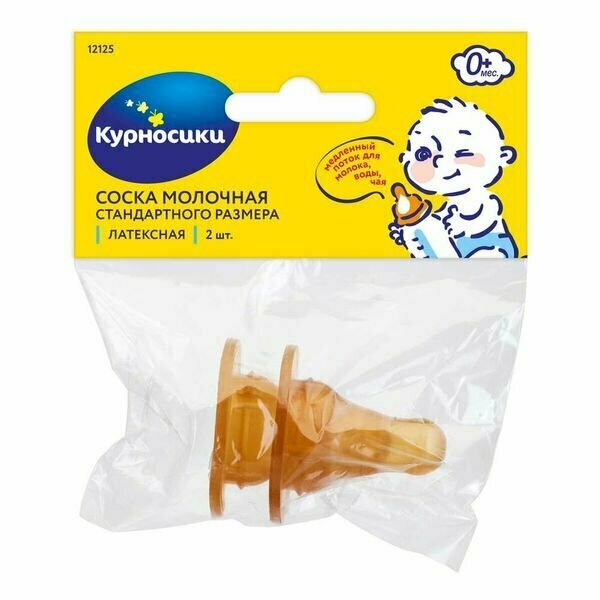 фото Соска Курносики латексная стандартного размера со средним отверстием 0+ мес. 2 шт.