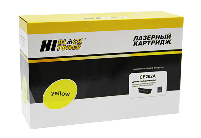 Hi-Black Картридж Hi-Black (HB-CE262A)