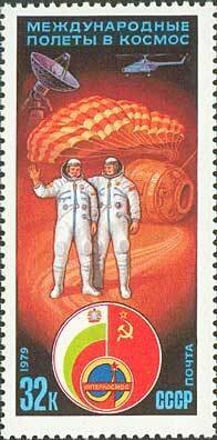 (1979-024) Марка СССР "Экипаж после приземления" Полёт в космос четвёртого международного экипажа