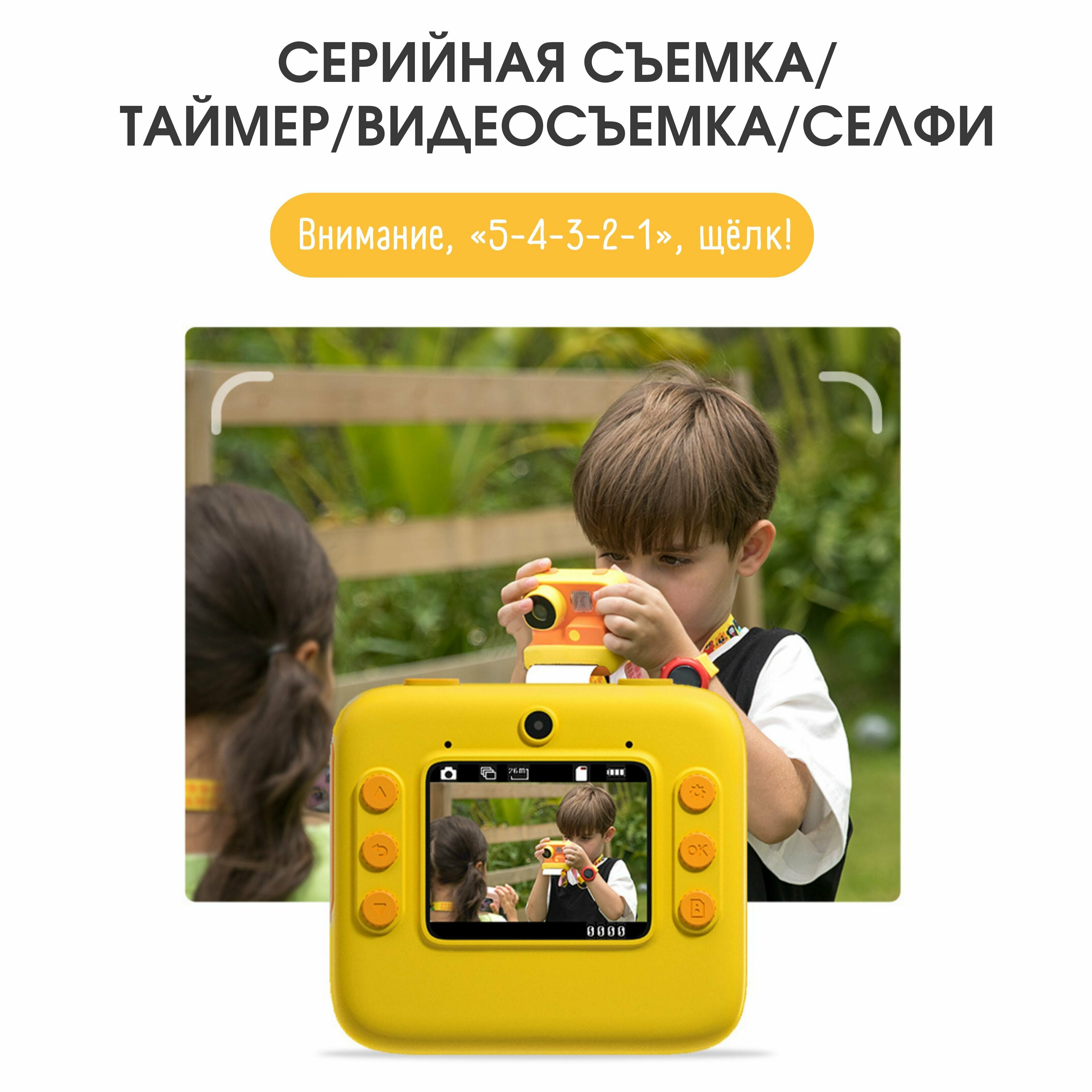 Детский фотоаппарат мгновенной, моментальной печати фото, камера полароид для детей