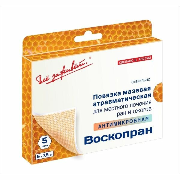 Повязка с восковым покр. стер. с мазью гидроксиметилхиноксалиндиоксида 5% Воскопран 5см х 7,5см 5шт