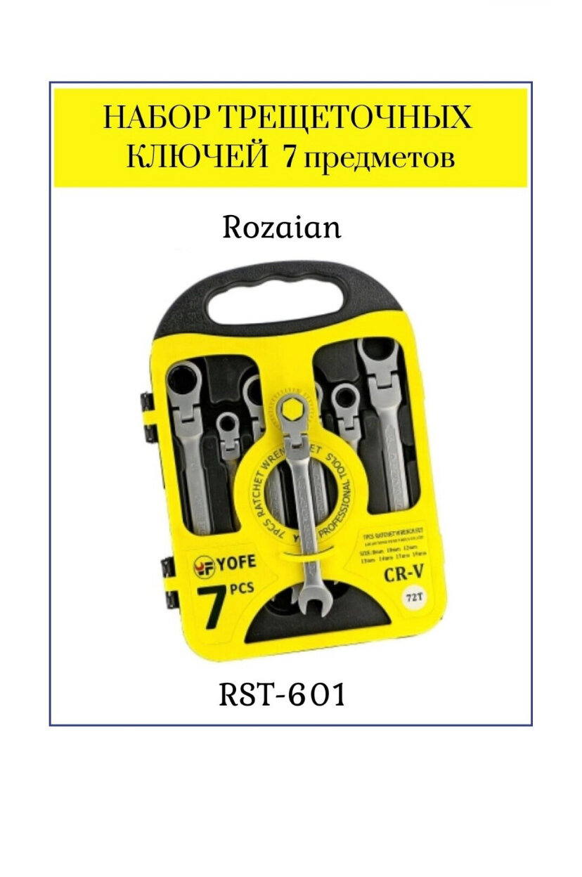 Набор ключей с трещоткой 7 шт  набор накидных ключей  ключи трещоточные  набор трещоток