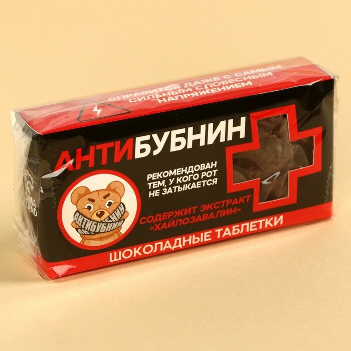 Фабрика счастья Шоколадные таблетки «Антибубнин» в коробке, 100 г. - фотография № 7