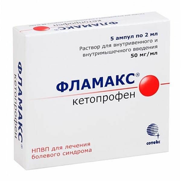 Фламакс раствор для в/в и в/м введ. 50мг/мл 2мл 5шт