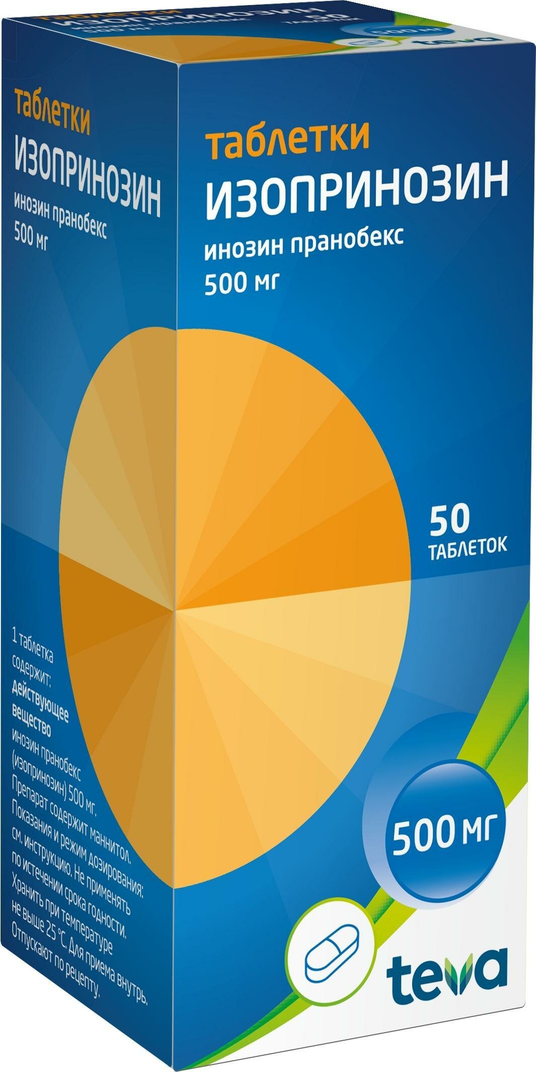 Изопринозин, таблетки 500 мг, 50 шт.