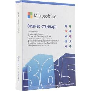 Офисное ПО Microsoft 365 бизнес стандарт