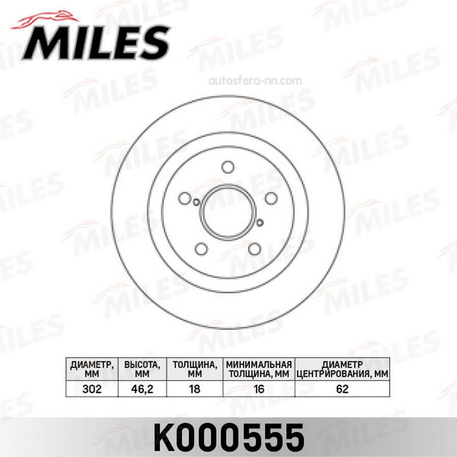 MILES K000555 Диск тормозной передний TOYOTA RAV 4 I 2.0 94-00 (TRW DF4093) K000555