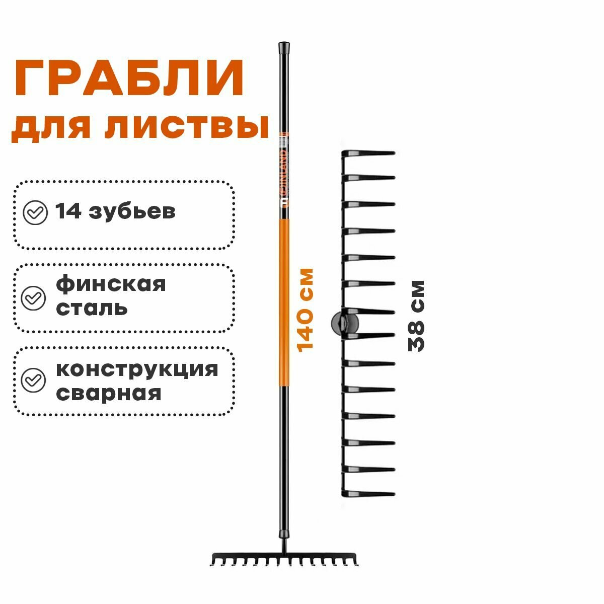 Грабли 14 зубьев Finland 2042 цельнометаллические, 2шт - фотография № 2