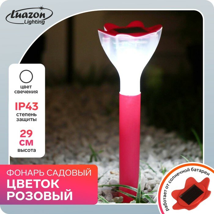 Luazon Lighting Фонарь садовый на солнечной батарее "Цветок розовый", 29 см, d=6 см, 1 led, пластик
