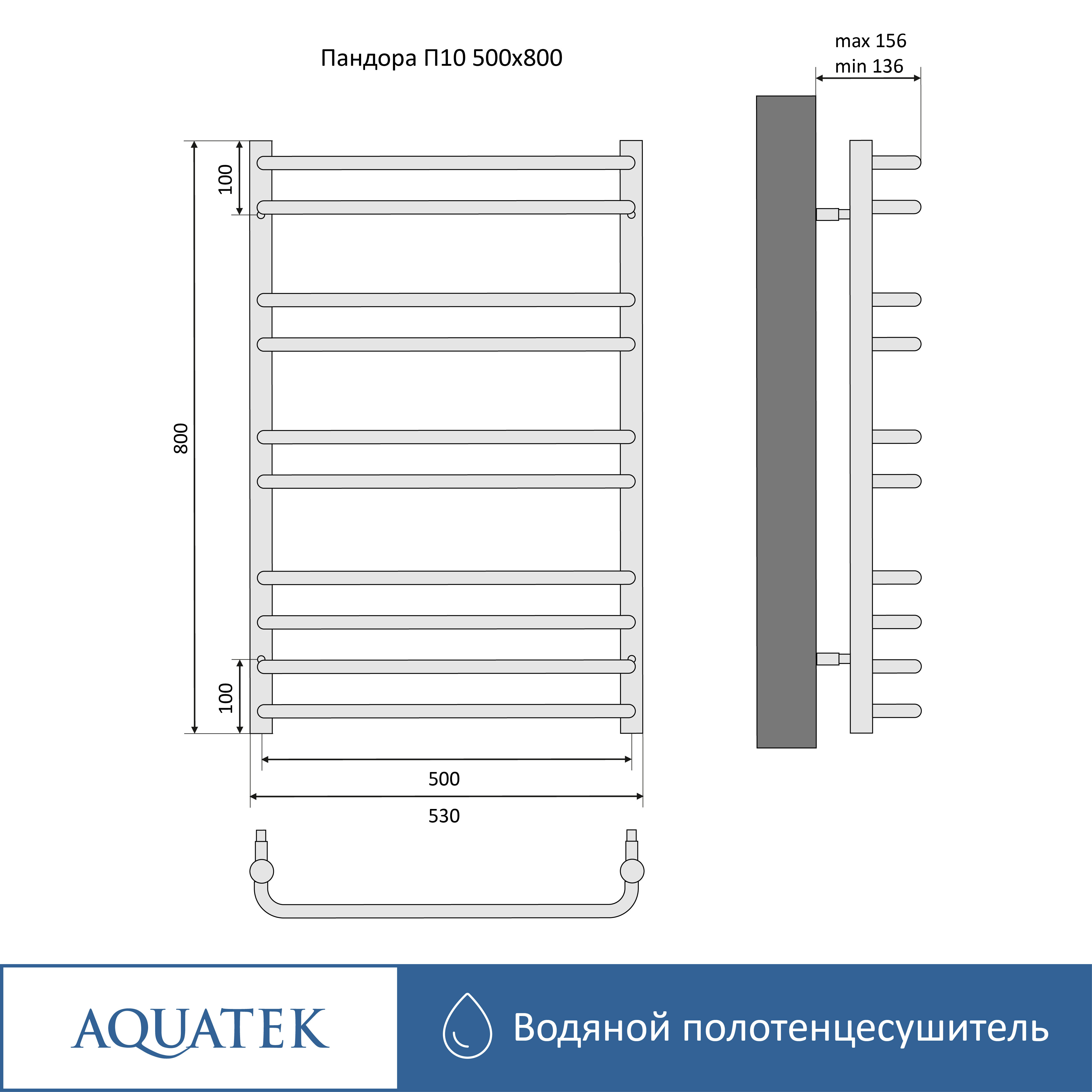 Полотенцесушитель Aquatek Пандора П10 500х800 - фотография № 5