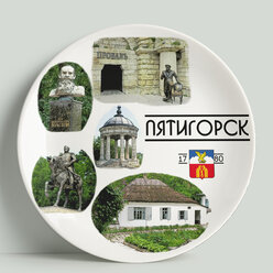 Декоративная тарелка КМВ-Пятигорск. Коллаж, 20 см