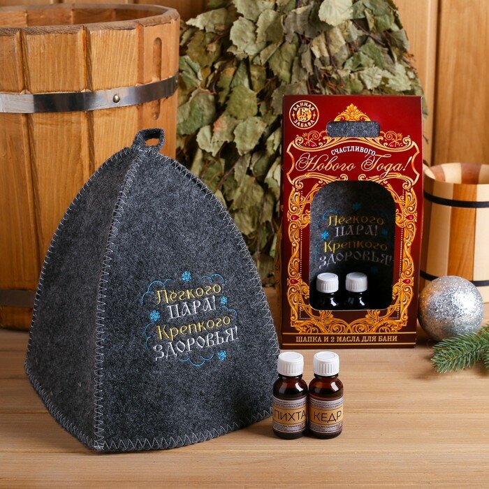 Подарочный набор "Счастливого Нового года": шапка с вышивкой, 2 масла по 15 мл - фотография № 2