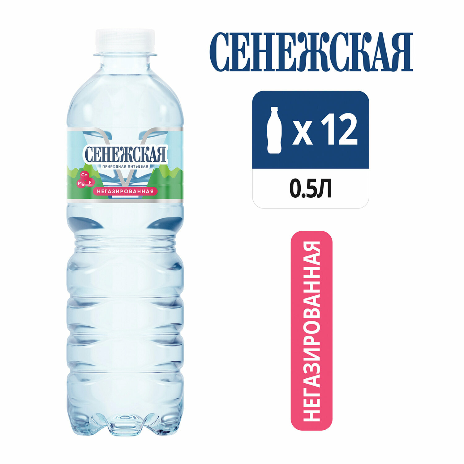 Вода негазированная питьевая сенежская, 0,5 л, пластиковая бутыль - фотография № 2