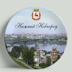 Декоративная тарелка Нижний Новгород. Пейзаж , 20 см