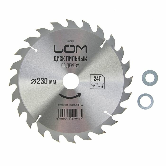 фото Диск пильный по дереву ЛОМ, быстрый рез, 230 х 30 мм (кольца на 20, 16), 24 зуба
