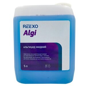 Альгицид жидкий непенящийся Reexo Algi для предотвращения роста водорослей в воде бассейна 5 л