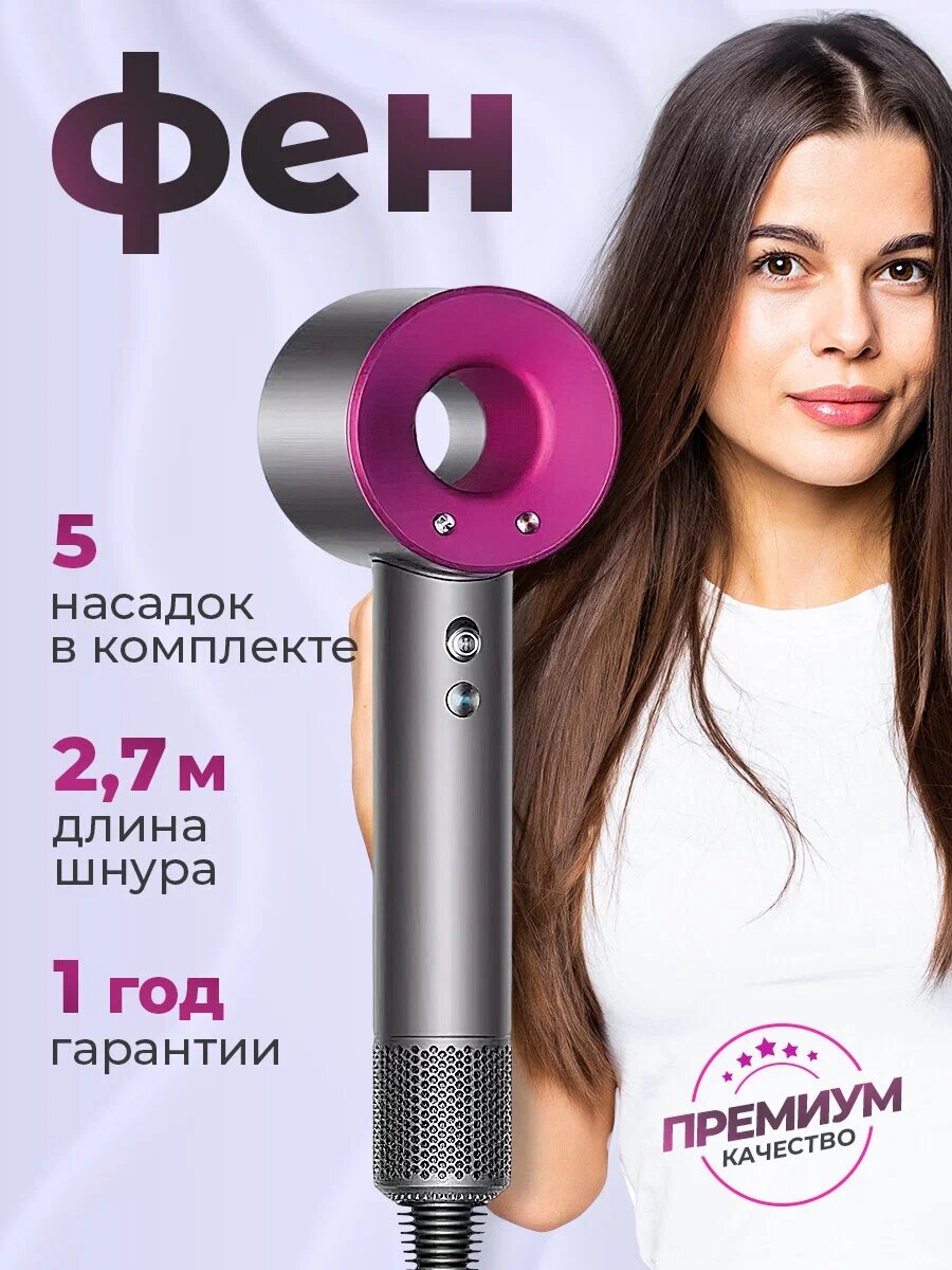 Профессиональный фен для волос iHair-1600 Super Hair Dryer 1600 Вт, 3 режима, 5 магнитных насадок, ионизация воздуха - фотография № 1