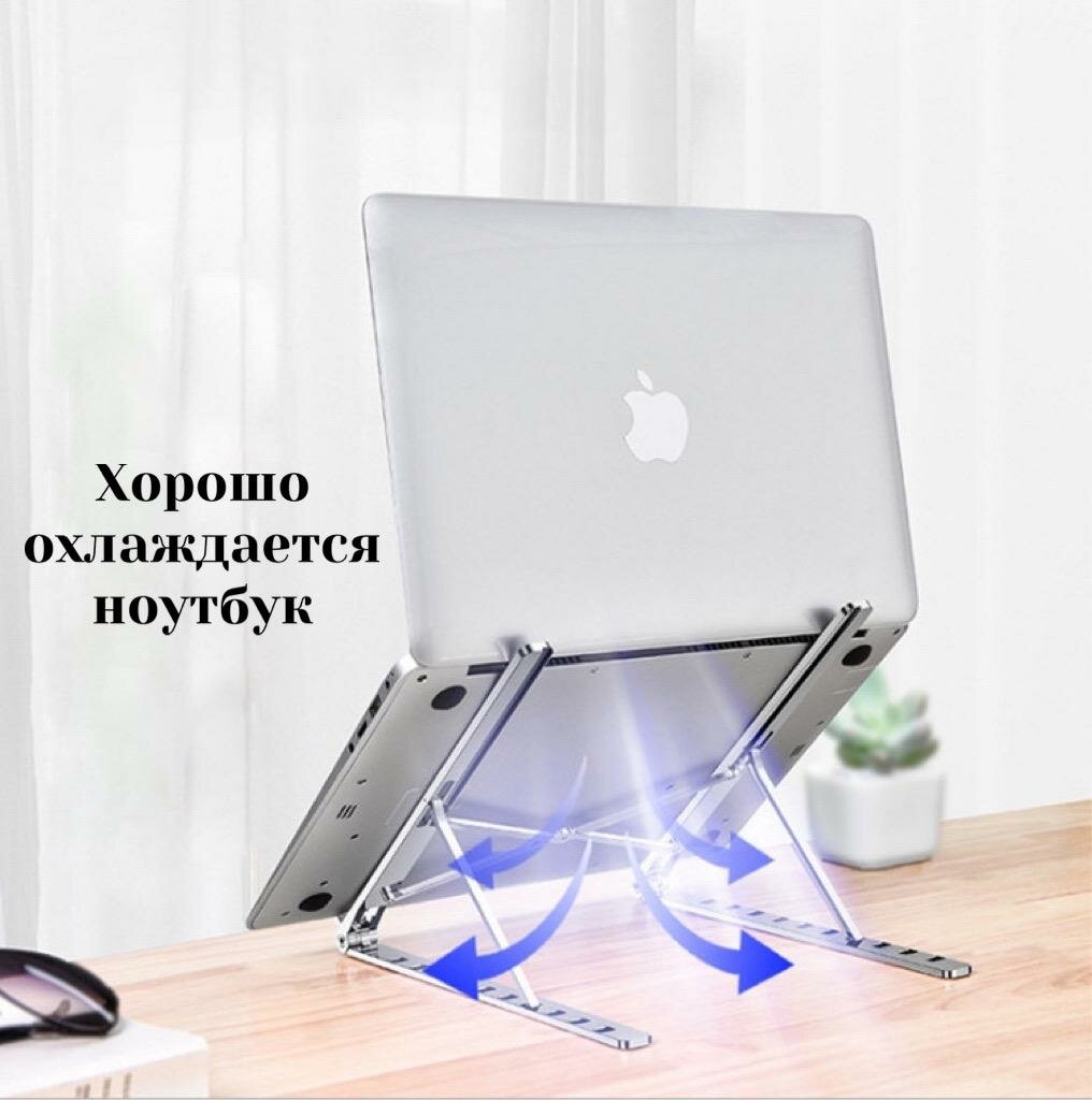 Складная подставка для ноутбука Регулируемая подставка для ноутбука портативный держатель для ноутбука — фото 3