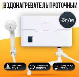 Водонагреватель проточный ATMOR LIBERTY 5 KW COMBI