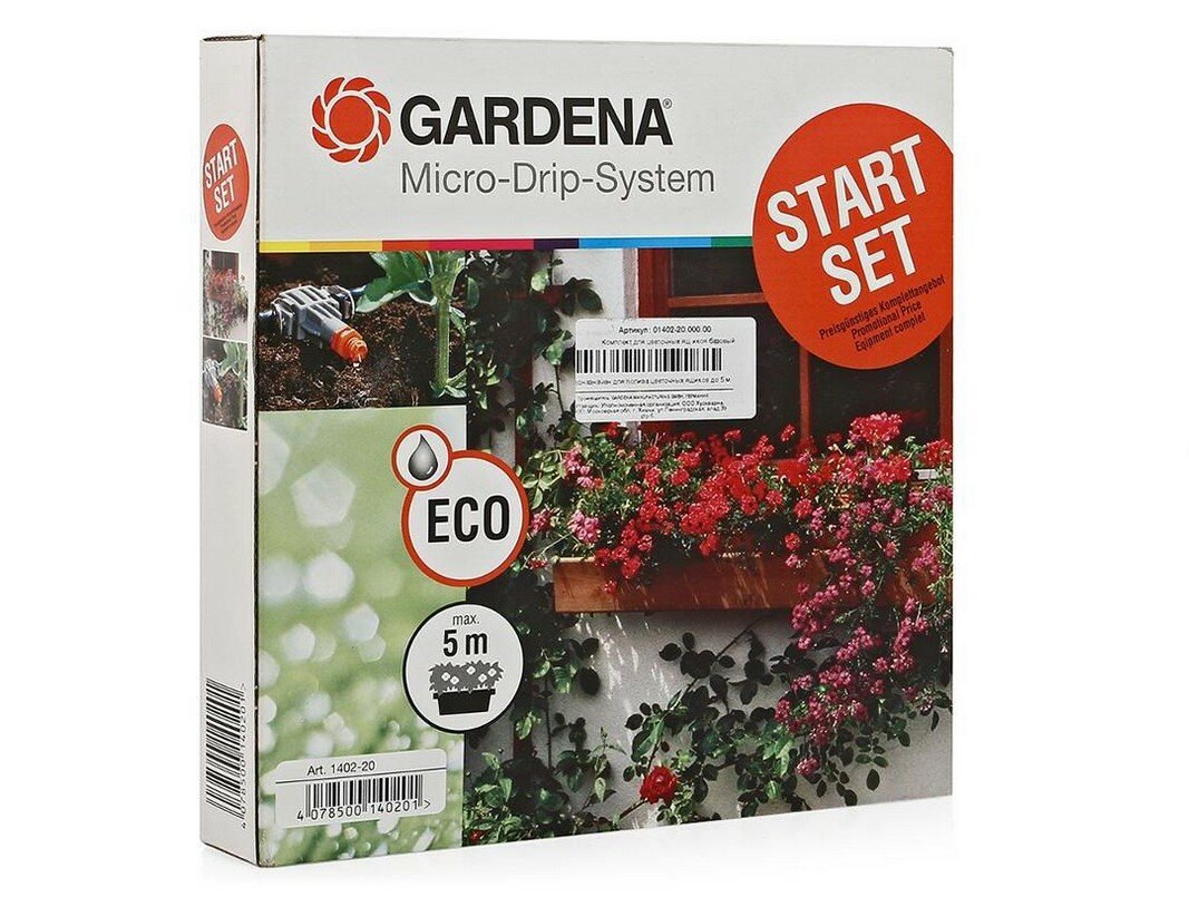 Комплект для цветочных ящиков базовый Gardena 01402-20.000.00 - фотография № 2