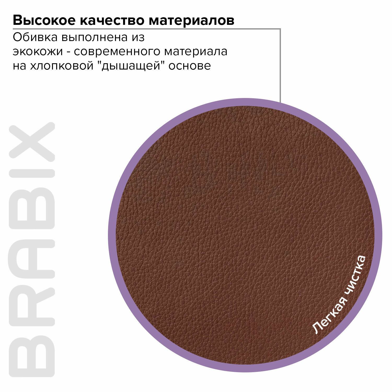 Кресло офисное BRABIX PREMIUM "Cuba EX-542", экокожа, коричневое, 532550 - фотография № 10