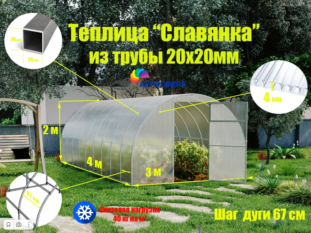 Теплица Славянка 3х4м, Оцинкованный металл - фотография № 1