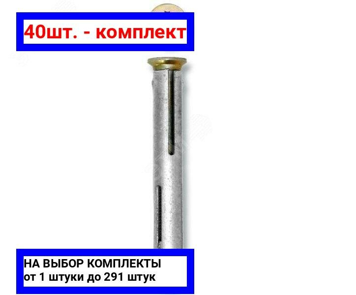 фото 40шт. - Рамный дюбель М10х182 / Tech-KREP; арт. 00000208; оригинал / - цᴇʜᴀ зᴀ 40шт