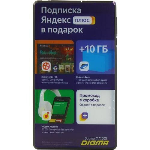 Планшет Digma Optima 7 A100S